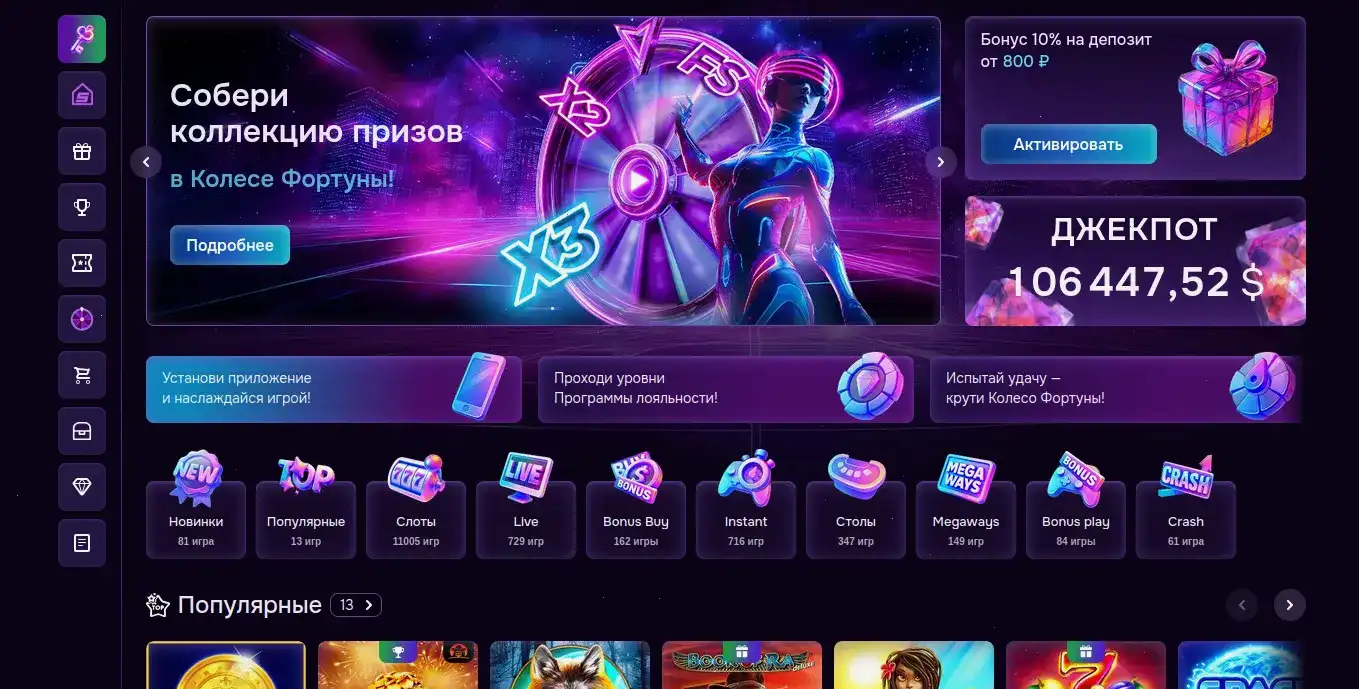 Vovan casino интерфейс игрового зала