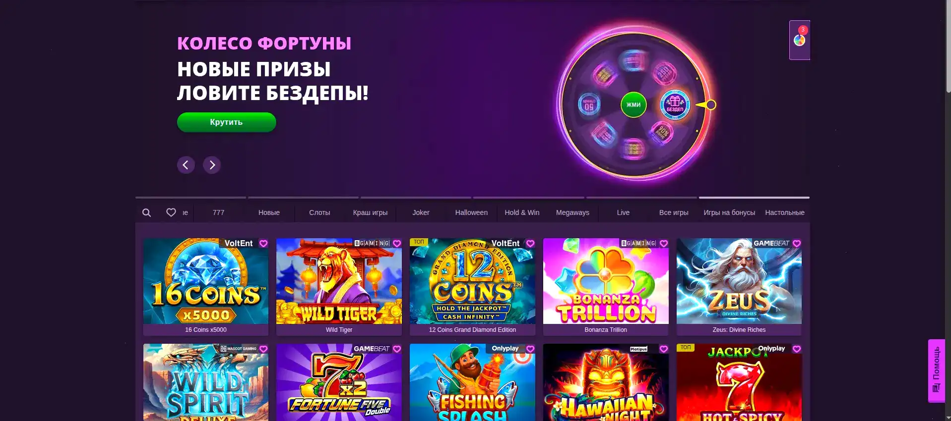 зеркало Vovan casino вход